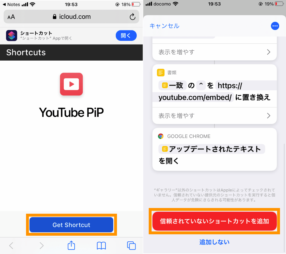 Installing a shortcut for non-premium YouTube members to PiP from the YouTube app