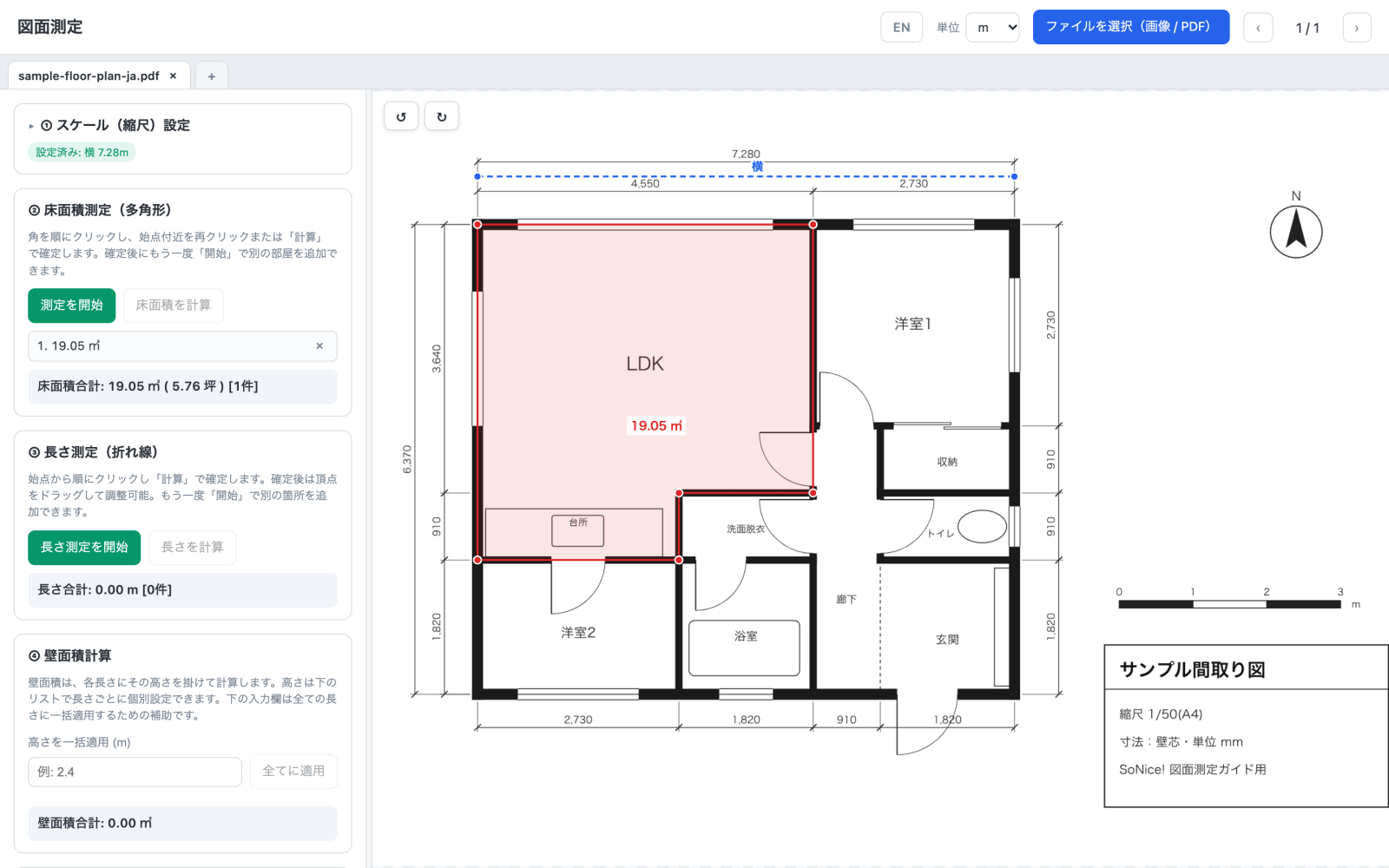 図面測定でサンプルの間取り図を読み込み、L字のLDKを囲んで19.05㎡(5.76坪)と表示した画面