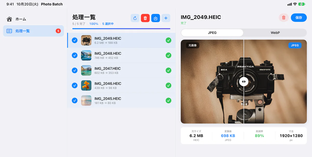 iPad版Photo Batchのスクリーンショット