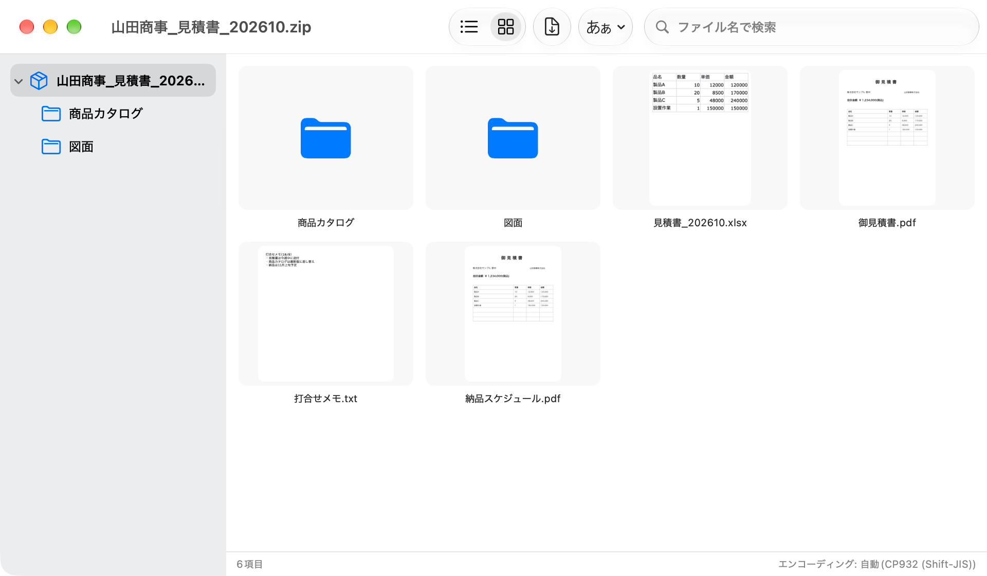 ZipScopeのスクリーンショット