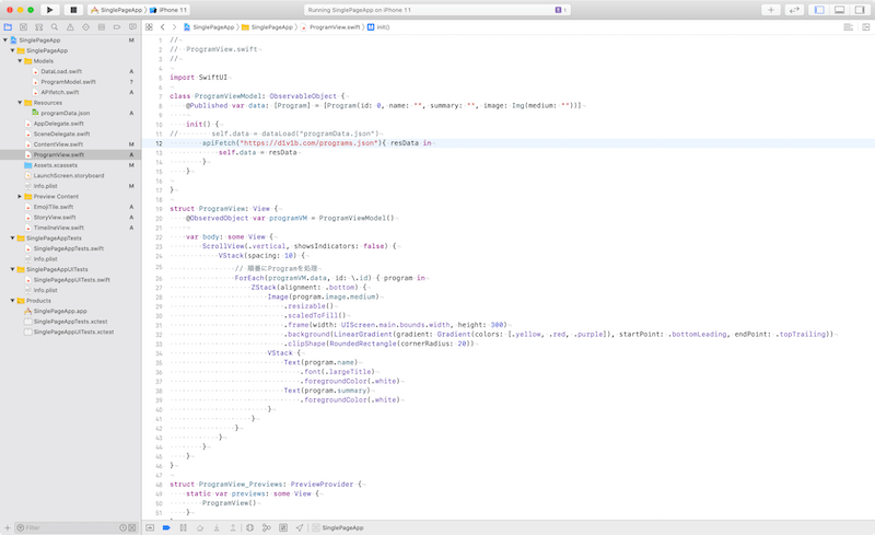APIのデータを利用する - SwiftUIへの道