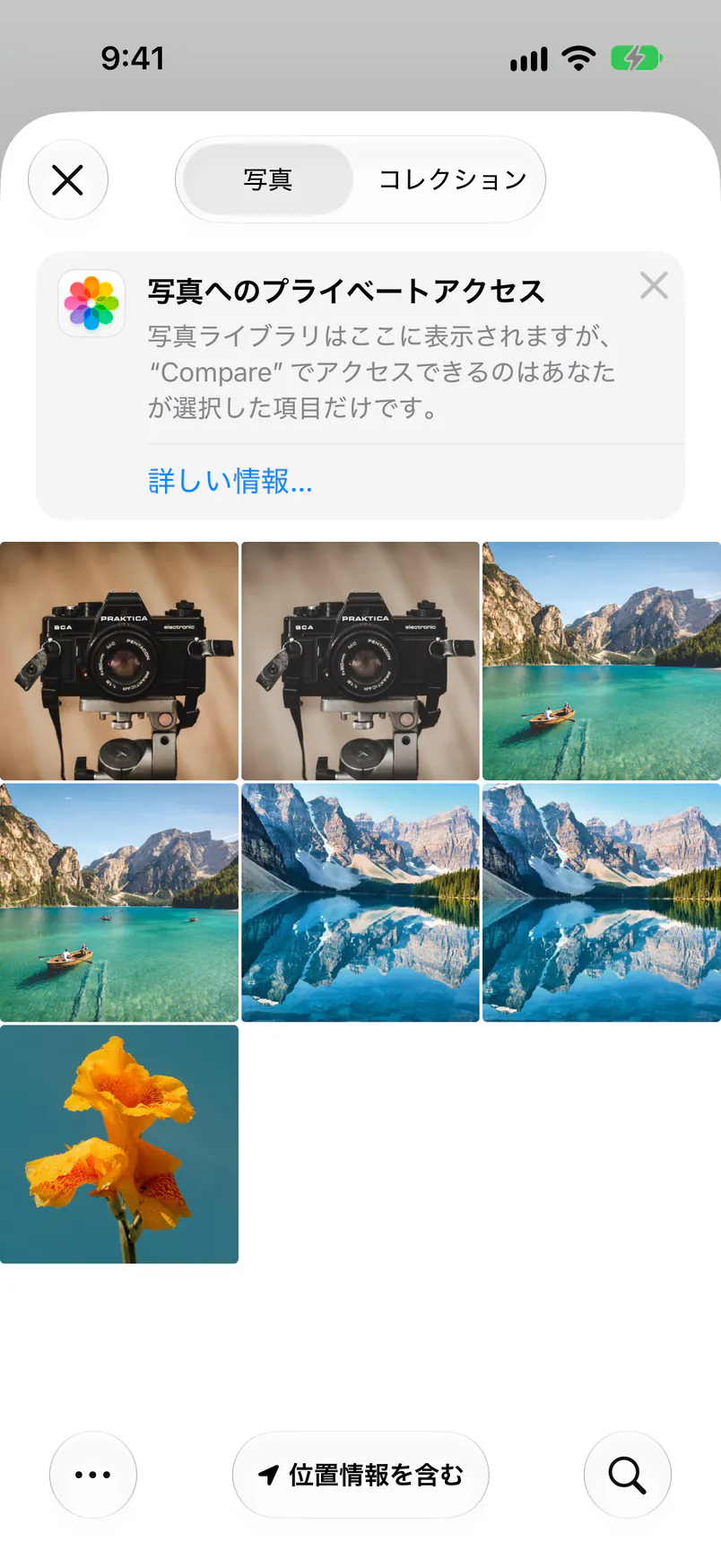 写真の選択画面