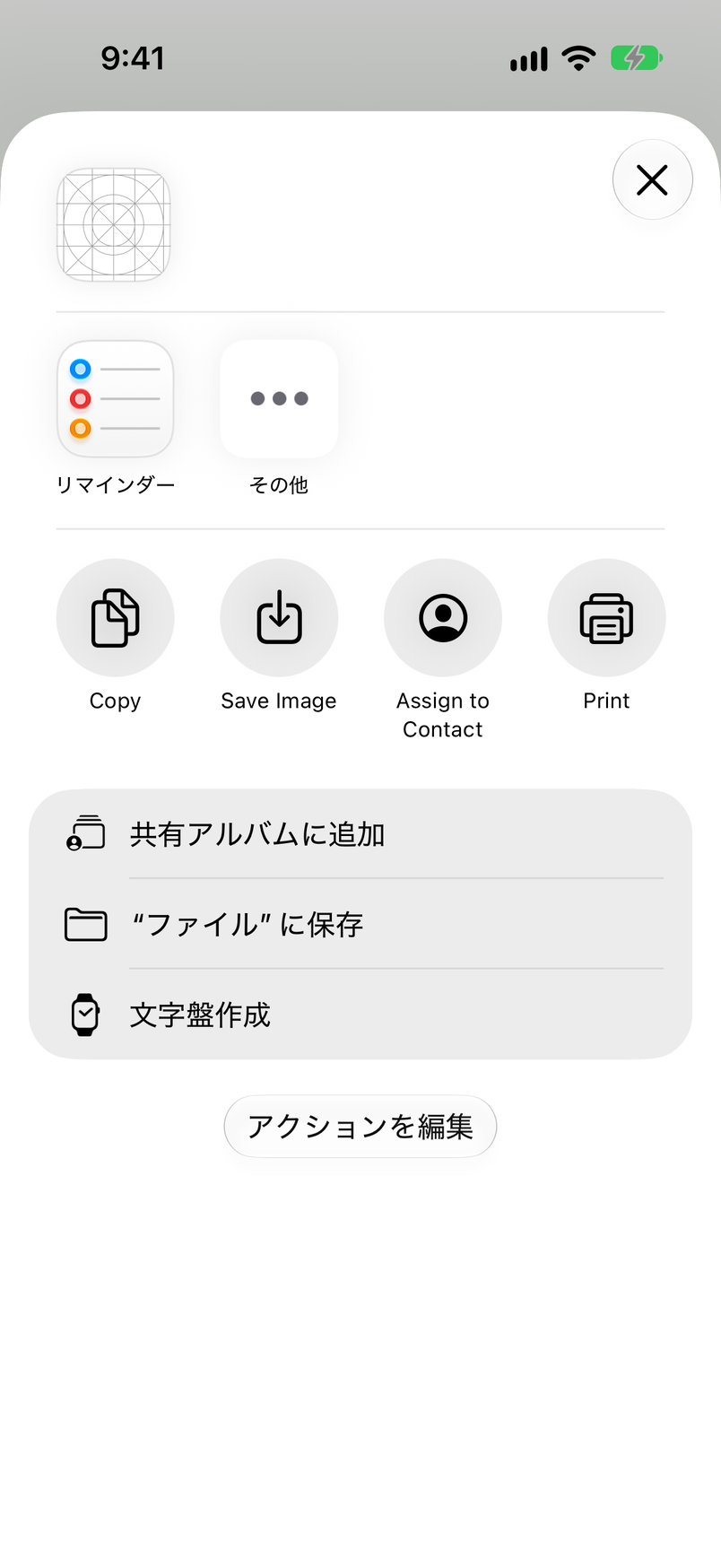 共有シート