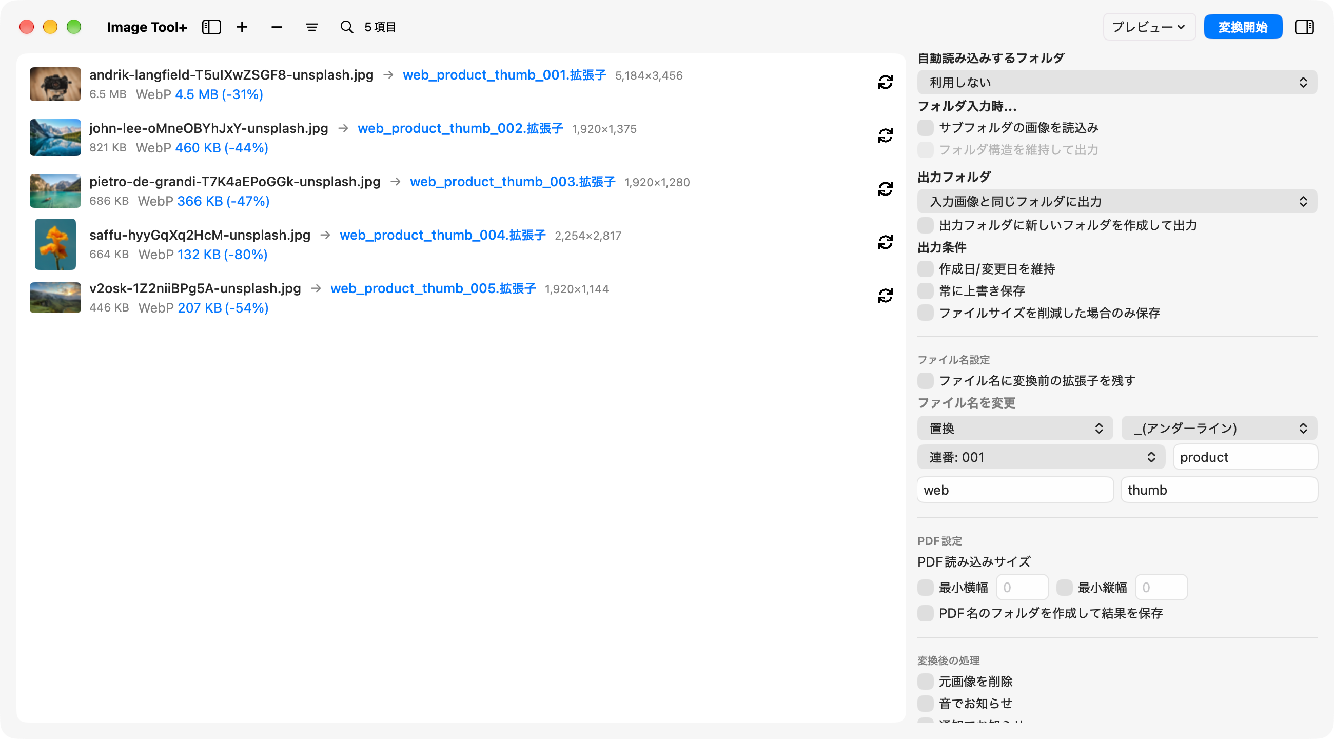 ファイル名設定パネル