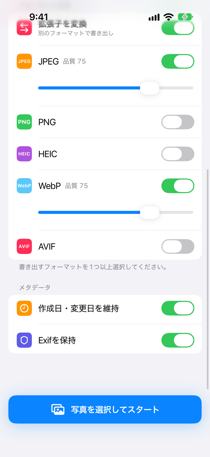 ホームの下部