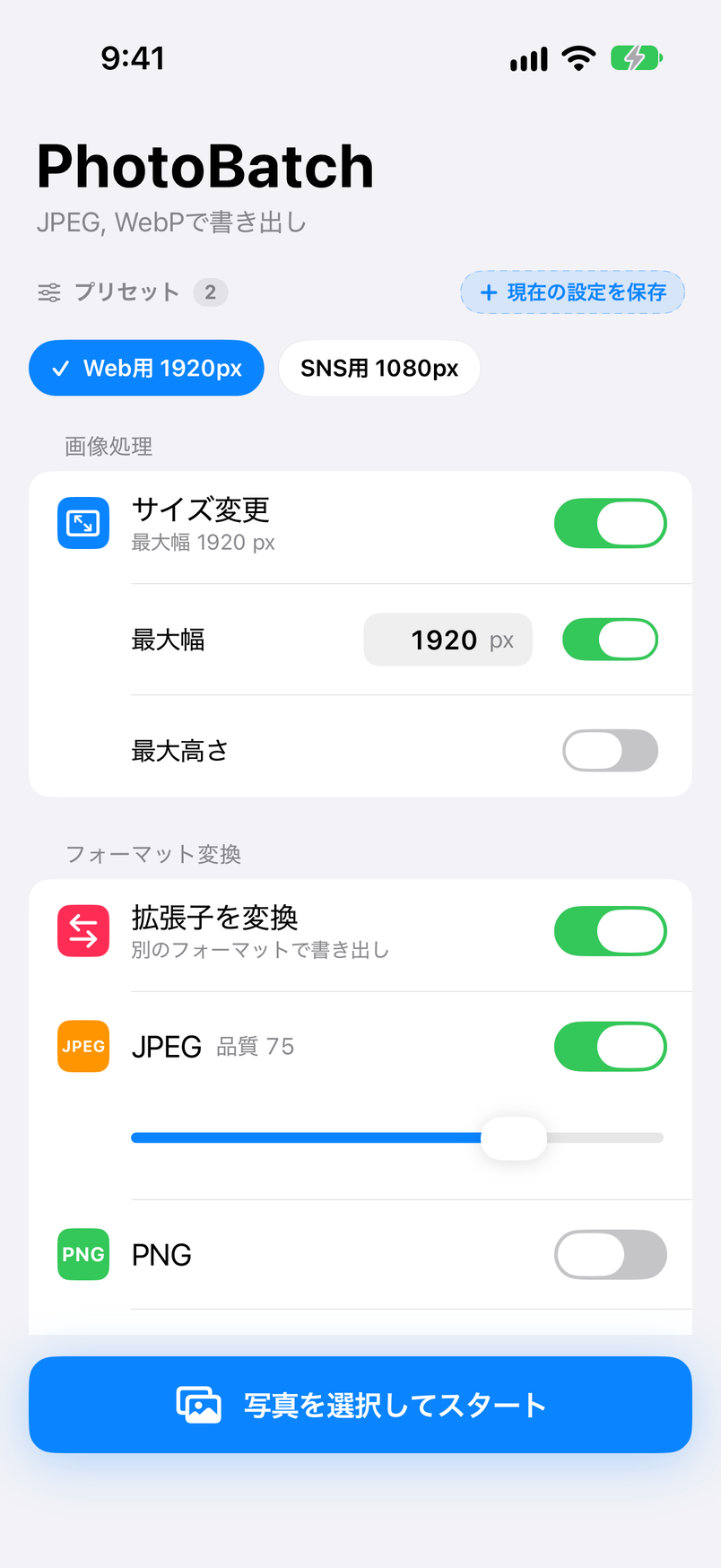 ホームの上部