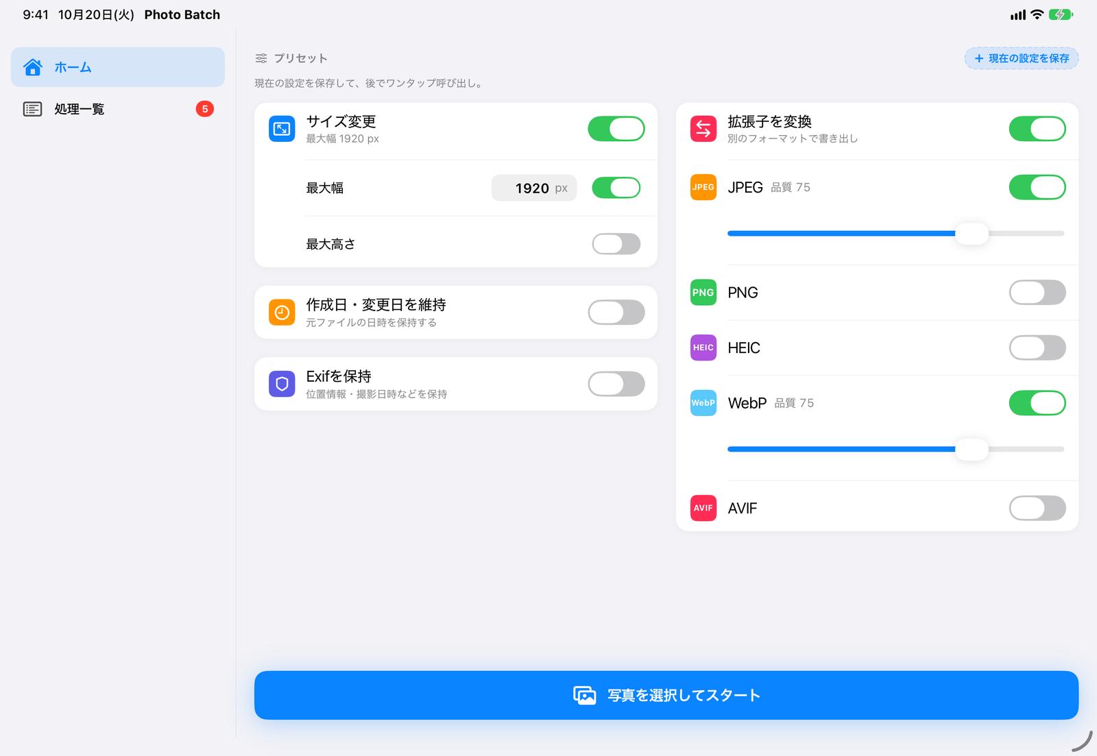 iPad のホーム