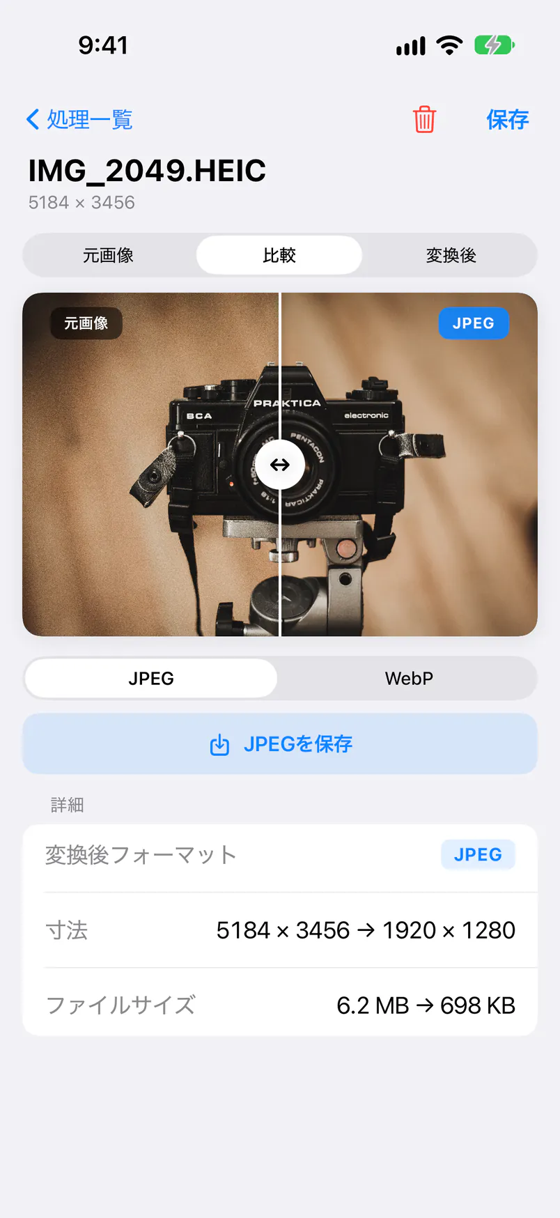 結果の画面
