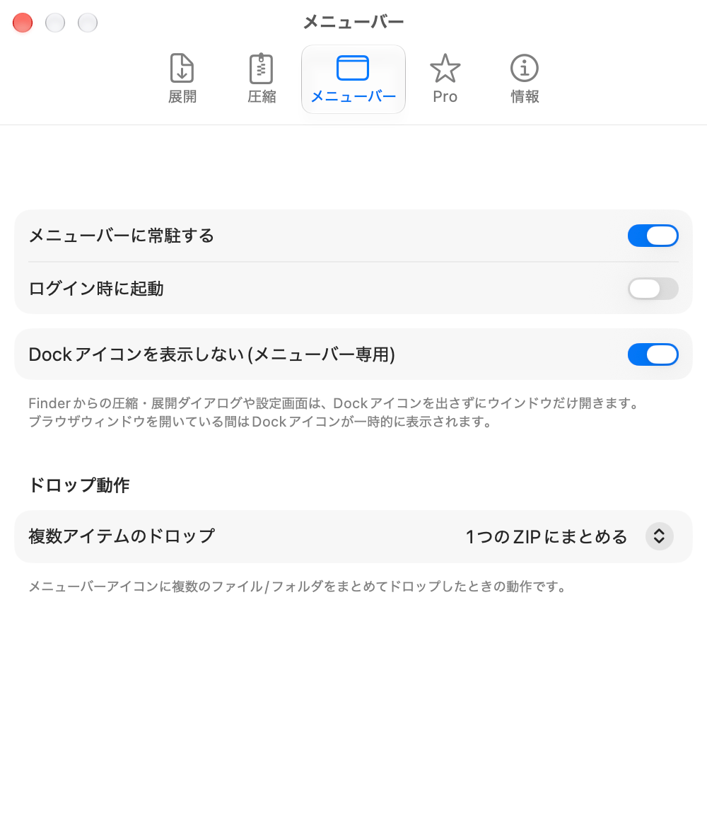 設定：メニューバータブ