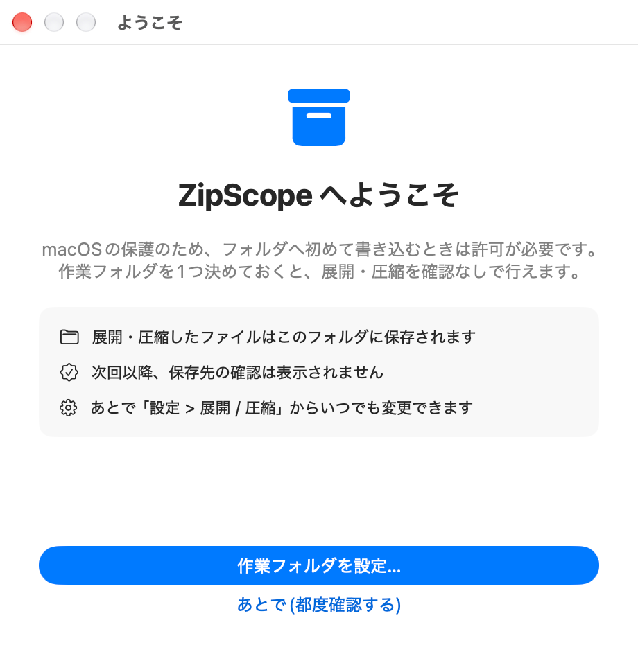 ようこそウィンドウ